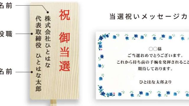 会長と社長の就任祝いに賢いお花の選び方と贈り方 Hitohanaラボ 会長と社長の就任祝いに賢いお花の選び方と贈り方 Hitohanaラボ